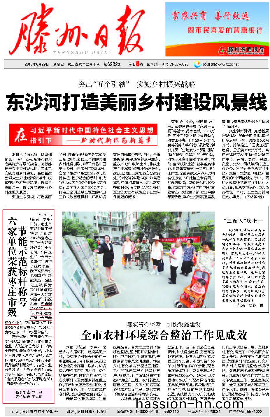 百度圖片(pian)20180702160258.jpg