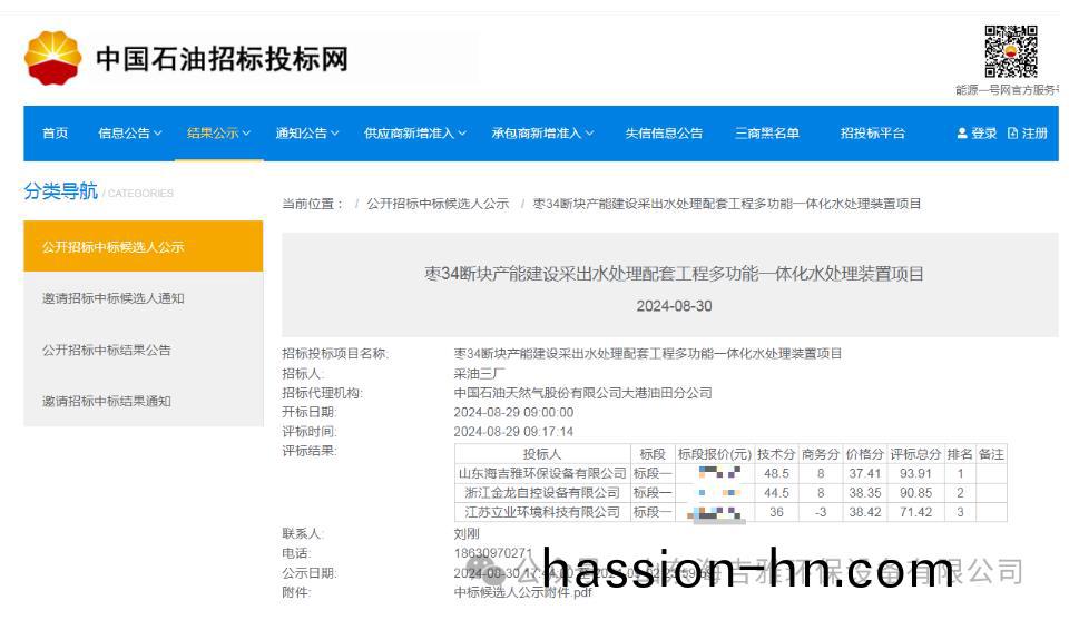 百度瀏覽器(qi)截(jie)圖(tu)20240904153649.jpg