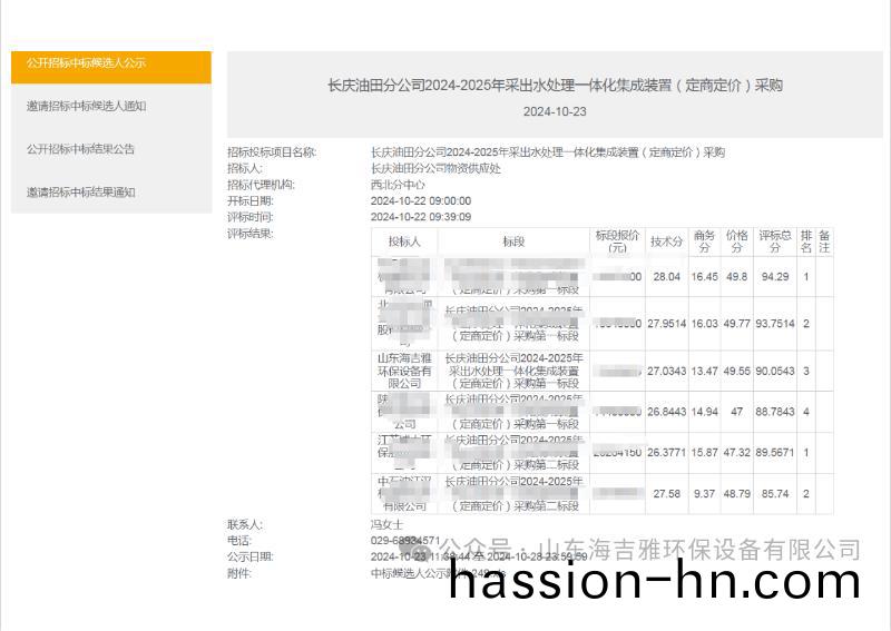 百度瀏覽器(qi)截(jie)圖20241112154005.jpg