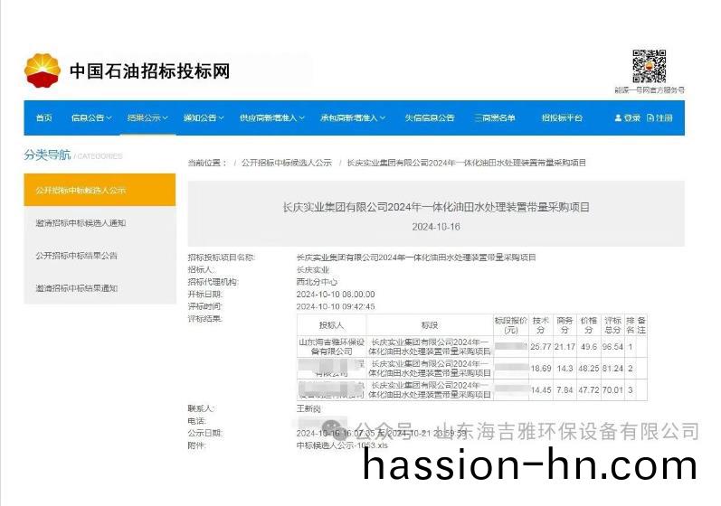 百度瀏(liu)覽(lan)器截圖20241112154026.jpg